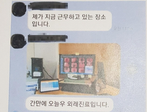 박씨가 단체채팅방에 올린 사진 [독자 제공=연합뉴스]